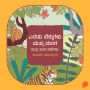 Eradu bekkugalu mattu manga, mattu itara kathegalu