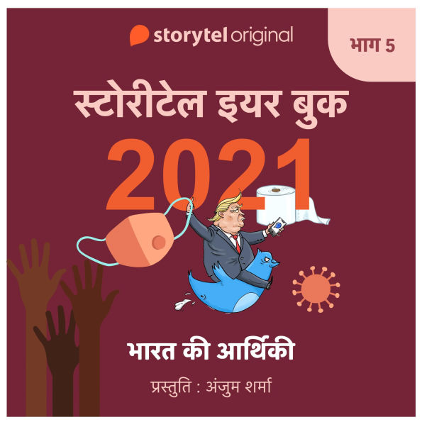 Episode 5: Bharat ki Aarthiki