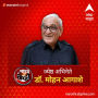 ABP Majha Katta - Jeshtha Abhinete Dr. Mohan Aagashe