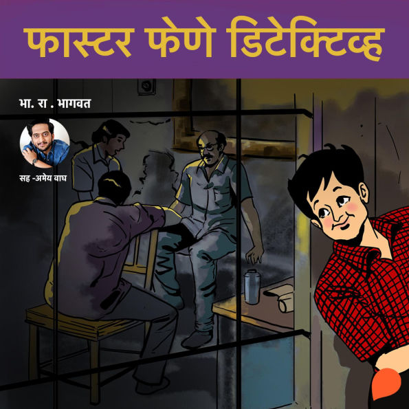 Faster Fene Detective