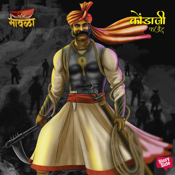 Kondaji Farzand