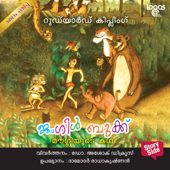 Jungle Book, The - Mougliyude Katha