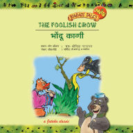 Bhondu Kaagi
