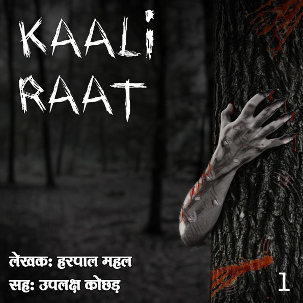 Kaali Raat S01 E01