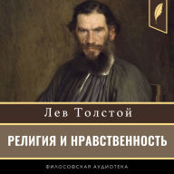 Pamphlets: Religion and Morality [Russian Edition]