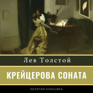 The Kreutzer Sonata [Russian Edition]