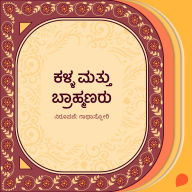 Kalla mattu brahmanaru