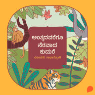 Antyadavaregu neravaada kudure
