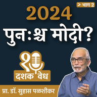 Dashakvedh -2024: Punhashch Modi ?