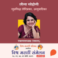 Vishwa Marathi Sammelan - Leena Sohoni