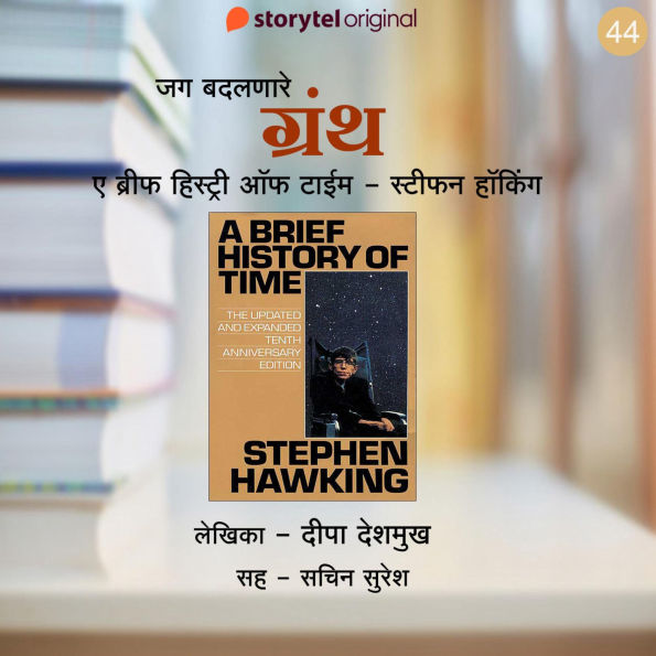 Brief History of Time, A - Stephen Hawking