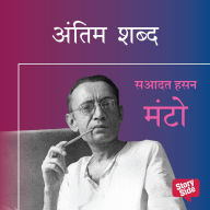 ANTIM SHABD