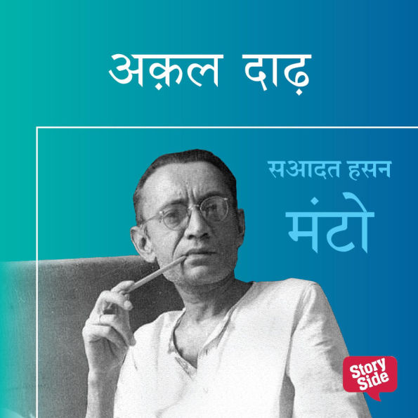 Akal Dadh