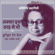 Aksar Iss Terha Se Bhi