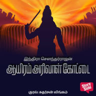 Aayiram Arivaal Kottai