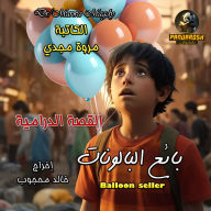 Balloon Seller: Short dramatic story