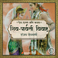 Shiv-Parvati Vivah