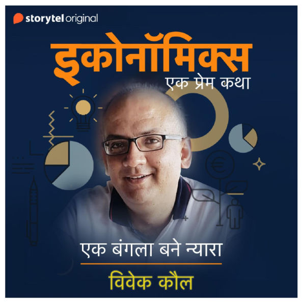 Ek Bangla Bane Nyara