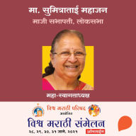 Vishwa Marathi Sammelan- Sumitratai Mahajan