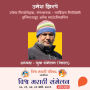 Vishwa Marathi Sammelan - Umesh Zirpe