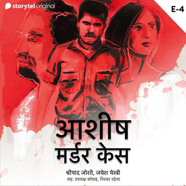 Ashish Murder Case S01E04