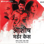 Ashish Murder Case S01E04
