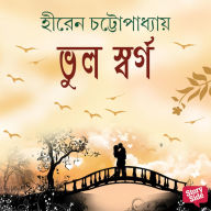 Bhul Swarga