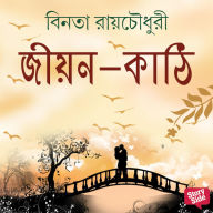 Jeeyon-kaathi