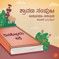Dinakkondu Kathe- Shravana Samputa