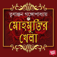 Mohmuktir Khela