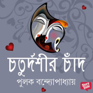 Choturdoshir Chand