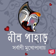 Neel Pahar