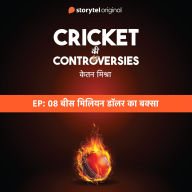 Cricket Controversies: 20 Million Dollar ka Baksa