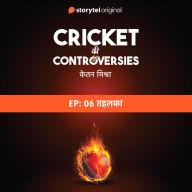 Cricket Controversies: Tehelka