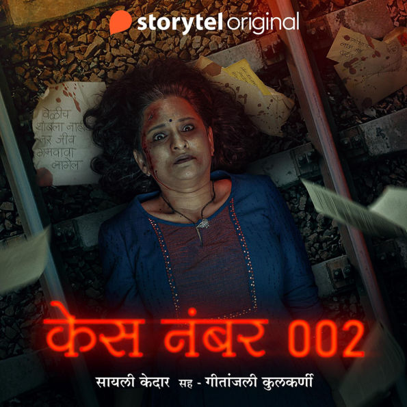 Case Number 002 S02E03