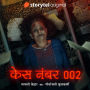 Case Number 002 S02E03