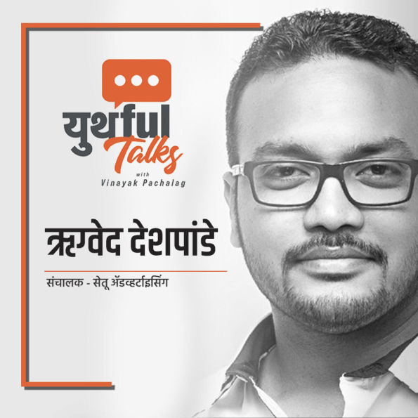 Youthful Talks S01E07