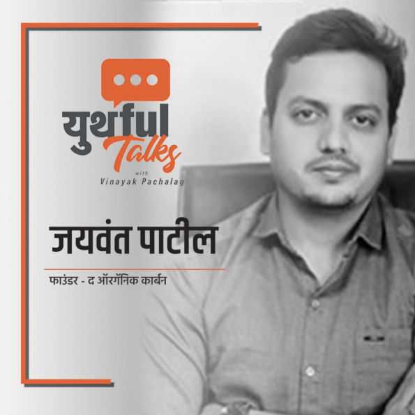 Youthful Talks S01E10