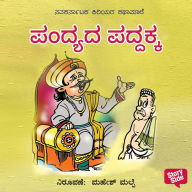 Pandyada Paddakka