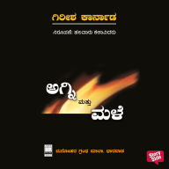 Agni Mattu Male