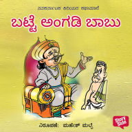 Batte Angadi Babu