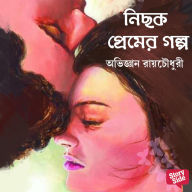 Nichok Prememer Golpo