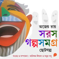 Sarash Golpo Shomogro - Choto Golpo