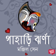 Pahari Jhorna