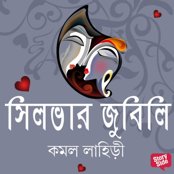 Silver Jubilee
