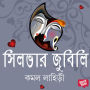 Silver Jubilee