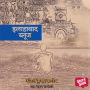 Allahabad Blues
