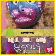 Aganthai
