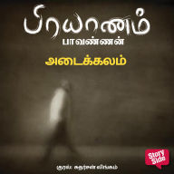 Adaikalam