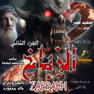 Al-Zabbakh, Part Two: A novel of horror and crime